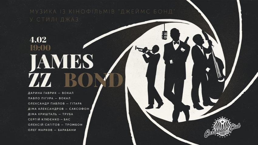 зображення 4 лютого: музика з кінофільмів про Джеймса Бонда у джазовій обробці