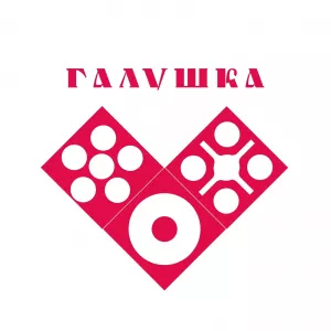 Галушка