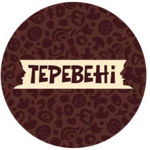 Теревені