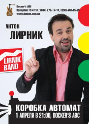 зображення Афіша Докерс ABC на квітень (оновлено 19.04)) (01.04 - 30.04)