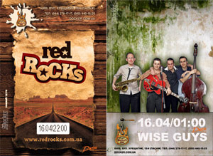 зображення "RED ROCKS" & "WISE GUYZ"  в Doker's АВС (16.04)