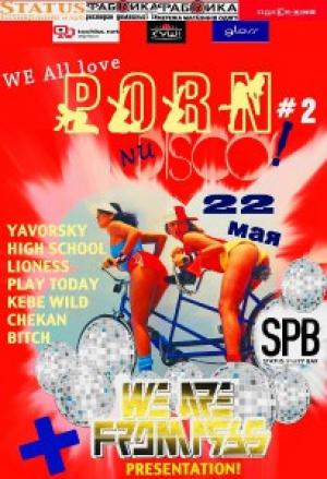 зображення STATUS Party Bar: Вечірка: WE ALL LOVE PORN#2  (22.05.2010 субота)
