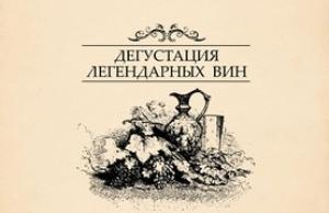 зображення Дегустація Легендарних Вин в ресторані Ліпській Особняк' (19.05)