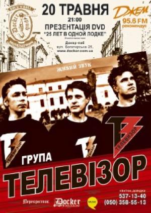 изображение Презентация нового DVD Телевизора в Докер-пабе (20.05)