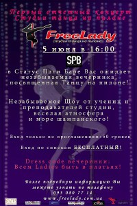 изображение STATUS Party Bar: Вечеринка: Отчетный концерт студии танца на пилоне Freelady!!! (05.06.2010 суббота)