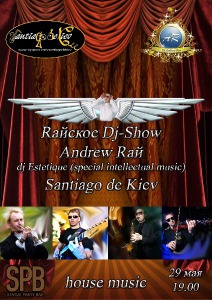 изображение STATUS Party Bar: Pre-party Raйское Dj-Show & Santiago De Kiev (29.05)