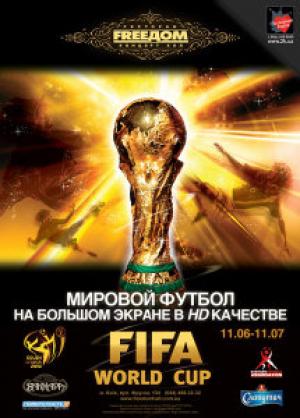изображение Праздник футбола в концерт-холле Freedom! (11.06 - 11.07)