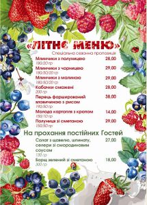 изображение "Летнее меню" по-блиноффски: блины&ягоды, овощи&зелень