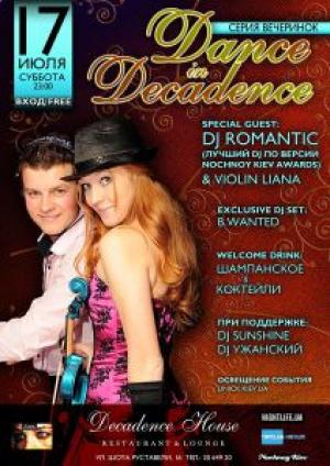 изображение DANCE in DECADENCE (17.07)