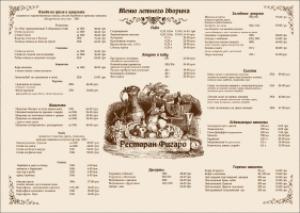 изображение Новое летнее меню ресторана Фигаро