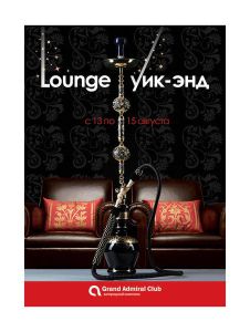 изображение «Lounge уик-энд» в Grand Admiral Club! (14.08 - 15.08)