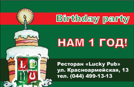 изображение Lucky Pub - Lucky Year! (09.10)