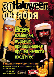 изображение Ресторан-паб "Дакота": Krusovice Haloween Party (30.10)