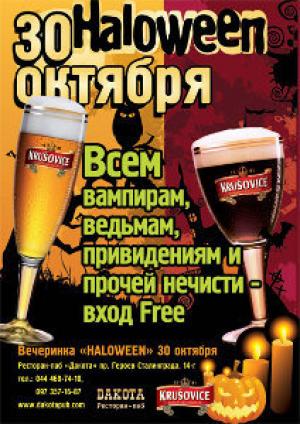 изображение Ресторан-паб Дакота: Krusovice Haloween Party (30.10)