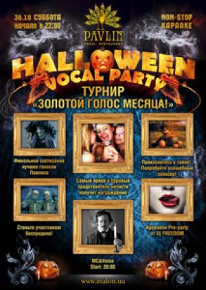 изображение Halloween vocal party или турнир Золотой голос месяца в канун Дня всех святых (30.10)