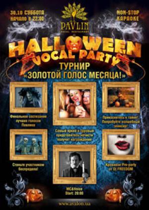 зображення Halloween vocal party або турнір Золотий голос місяці в переддень Дня всіх святих (30.10)