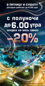 изображение "Желтое Море" до 06 утра скидка 20 %!