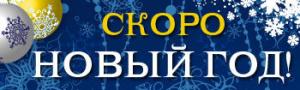 изображение Grand Admiral Club  - СКОРО НОВЫЙ ГОД!