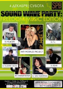 изображение Status Party Bar: Sound Wave Party: Freedom Music Edition. (04.12)