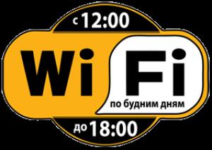 зображення Жовте Море - безкоштовний Wi-Fi інтернет!