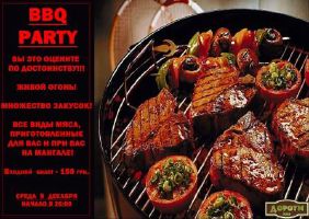 зображення Дороті: Вечір у мангалу! BBQ PARTY! (08.12)