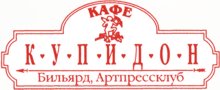 Купідон Купідон