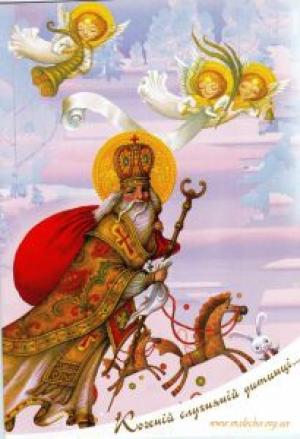 изображение Триполье:  День Святого Николая (19.12)