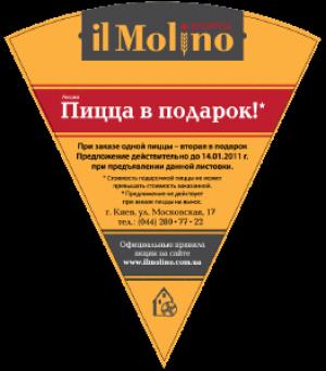 изображение Состоялось открытие новой пиццерии на Печерске – il Molino!