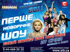 изображение "FREEДОМ" : "Танцуют все!" (27.01)