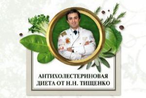 изображение Антихолестериновая диета от Николая Тищенко в ресторане Апрель