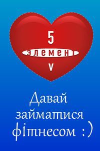 изображение "5 элемент" - для влюбленных! (14.02)