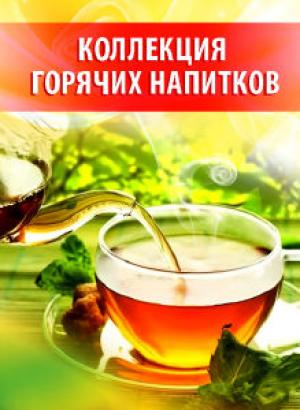 изображение Желтое Море представляет горячие напитки