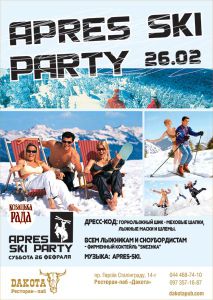 зображення "Дакота": Apres Ski Party (26.02)