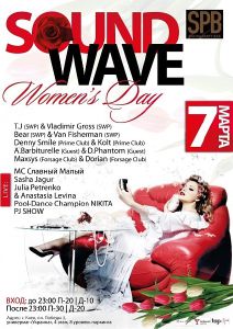 изображение Status Party Bar : Sound Wave Women's Day (07.03 - 08.03)