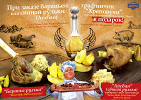 зображення Акція ресторану "Славутич Шато Пивоварня"