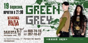 изображение Dakota: группа Green Grey (19.03)