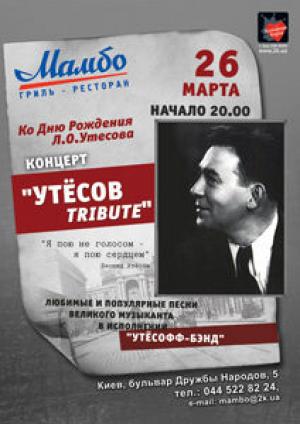 зображення Утьосов Tribute в ресторані Мамбо (26.03)