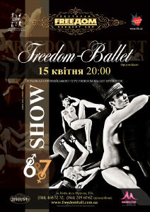 зображення Концерт "Freedom ballet" в концерт-холі FreeДом (15.04)