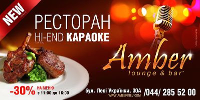 изображение Обедать в ресторане Amber стало еще вкуснее!