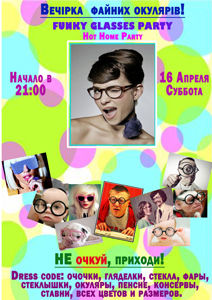 зображення Паб "Дороті ": HOT HOME PARTY: Funky Glasses Party (16.04)