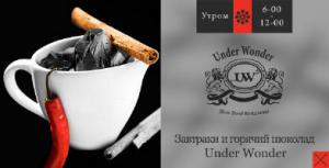 зображення Сніданки і гарячий шоколад в Under Wonder!