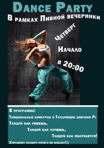 зображення Паб Дороті: Dance Party (28.04)