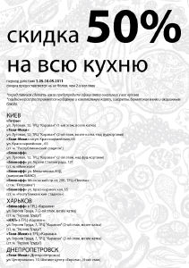 изображение Уникальная возможность получить скидку 50% во всех ресторанах сети "Мастрегуд"!