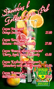 изображение Smoothies в Golden Gate Pub!