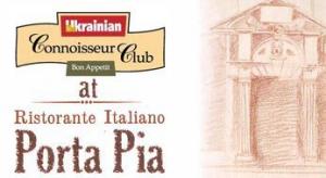 изображение Через Porta Pia –  в Италию или очередное заседание Гурман-клуба