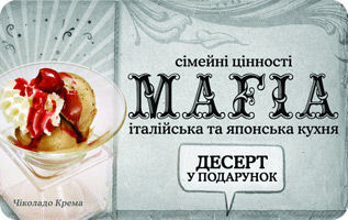 изображение Покупай билеты на анимационную комедию "Панда Кунг-Фу 2" – получай подарки от сети ресторанов MAFIA!