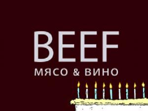 изображение BEEF мясо&вино угощает именинников и детей!