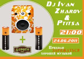 зображення "Дороті": Live Dj Night (24.06)