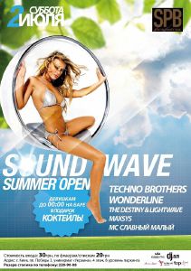 зображення SPB, SOUND WAVE SUMMER OPEN (02.07)