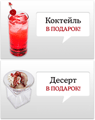 изображение Акция от MAFIA Получай подарки от нового ресторана на Печерске!